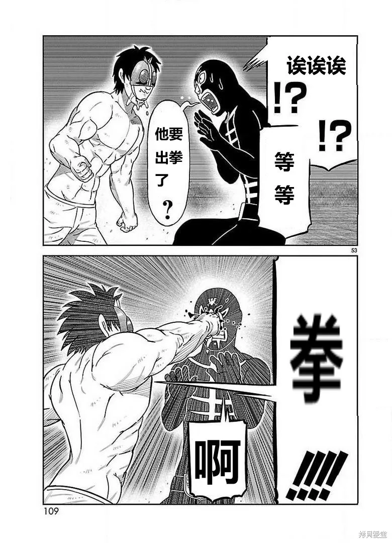東島丹三郎想成為假面騎士,第26話,第38张