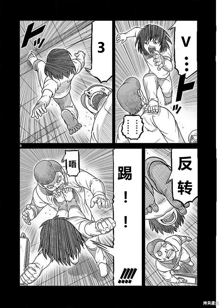 東島丹三郎想成為假面騎士,第26話,第5张