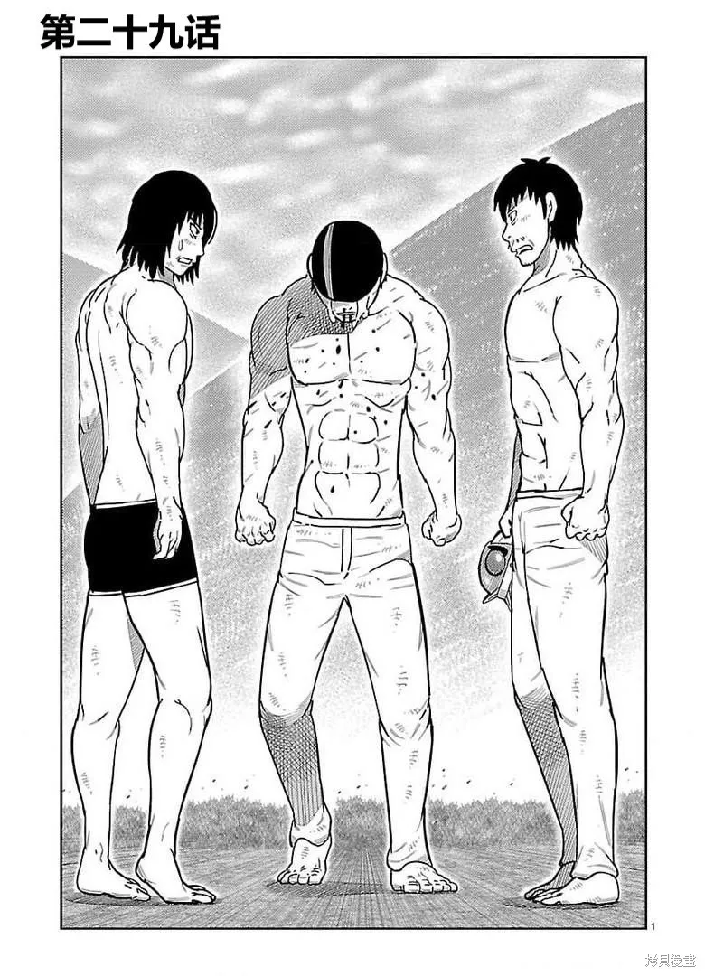 東島丹三郎想成為假面騎士,第29話,第1张
