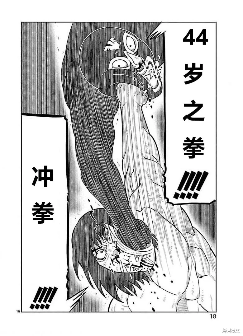 東島丹三郎想成為假面騎士,第29話,第11张