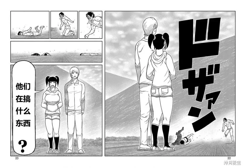 東島丹三郎想成為假面騎士,第29話,第14张