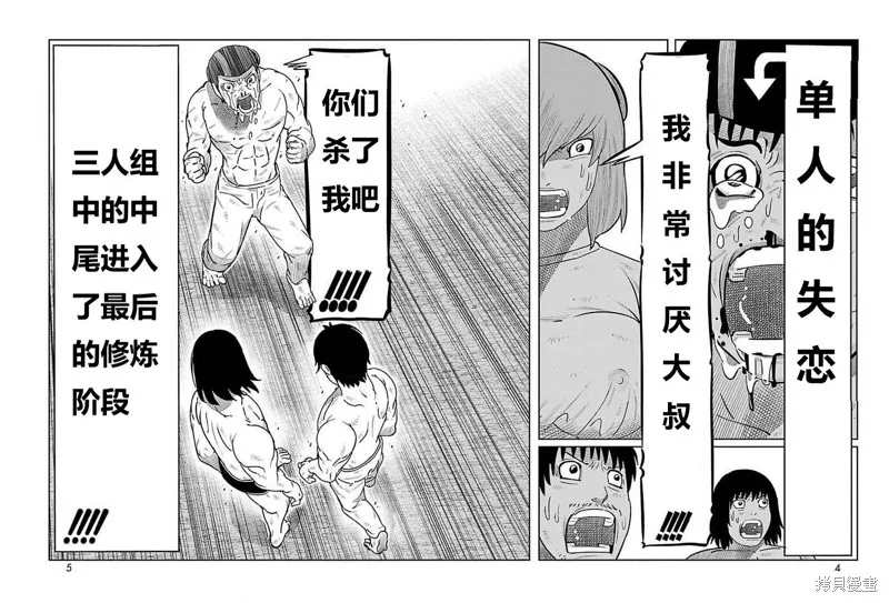 東島丹三郎想成為假面騎士,第29話,第2张