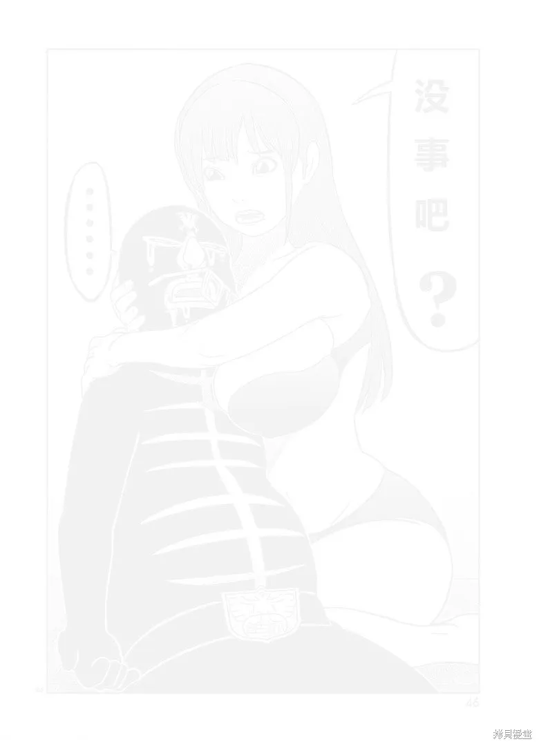 東島丹三郎想成為假面騎士,第29話,第33张