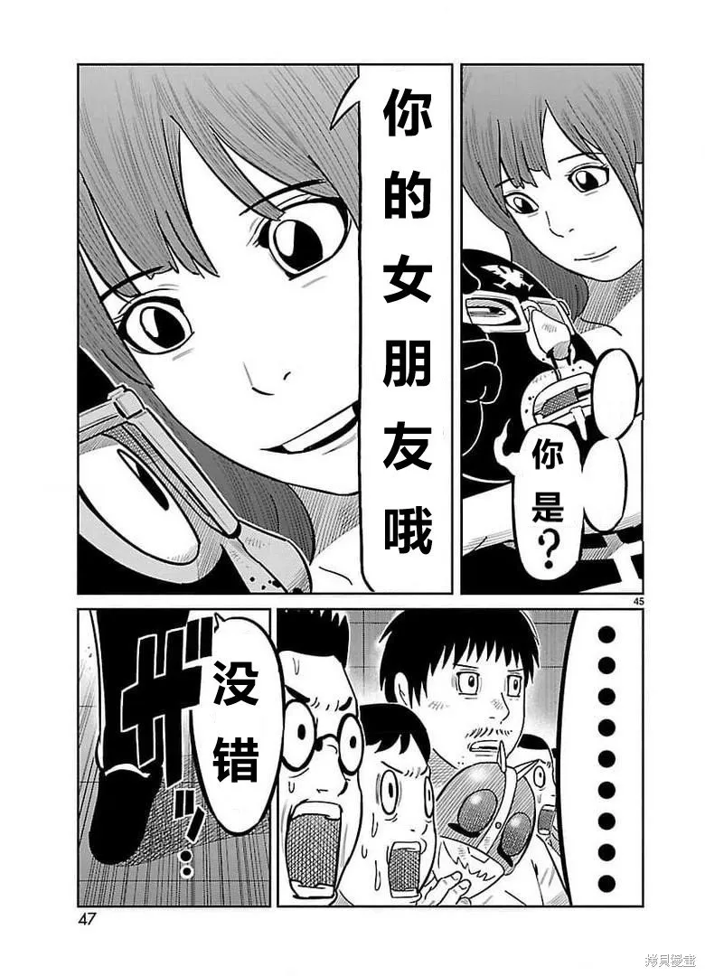 東島丹三郎想成為假面騎士,第29話,第34张