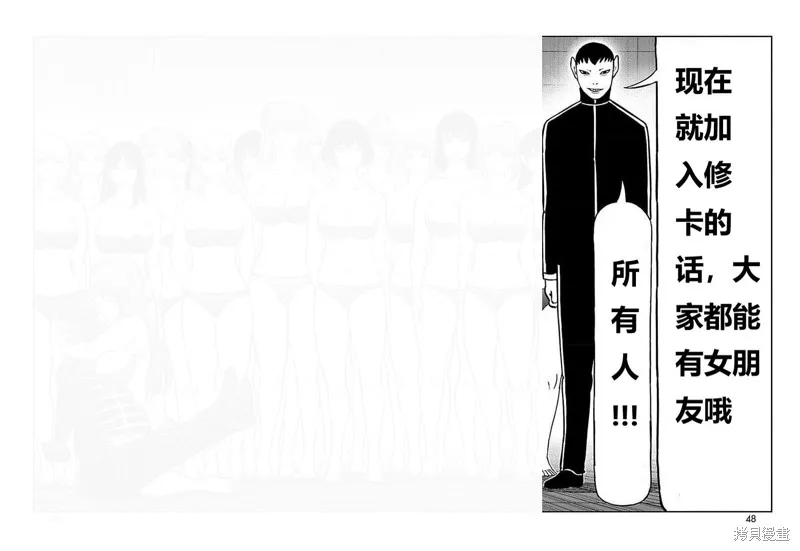 東島丹三郎想成為假面騎士,第29話,第35张