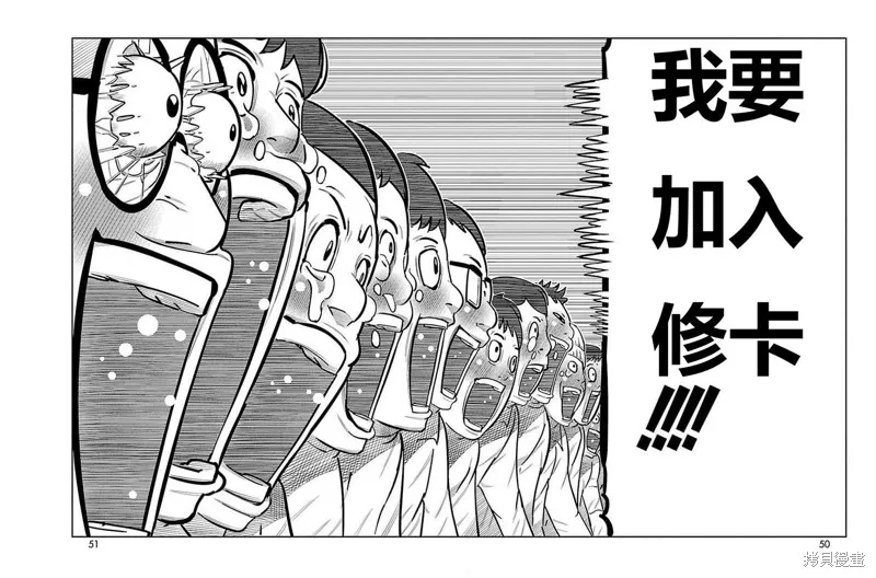 東島丹三郎想成為假面騎士,第29話,第36张