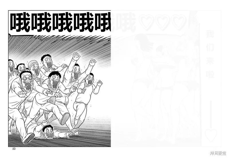 東島丹三郎想成為假面騎士,第29話,第37张