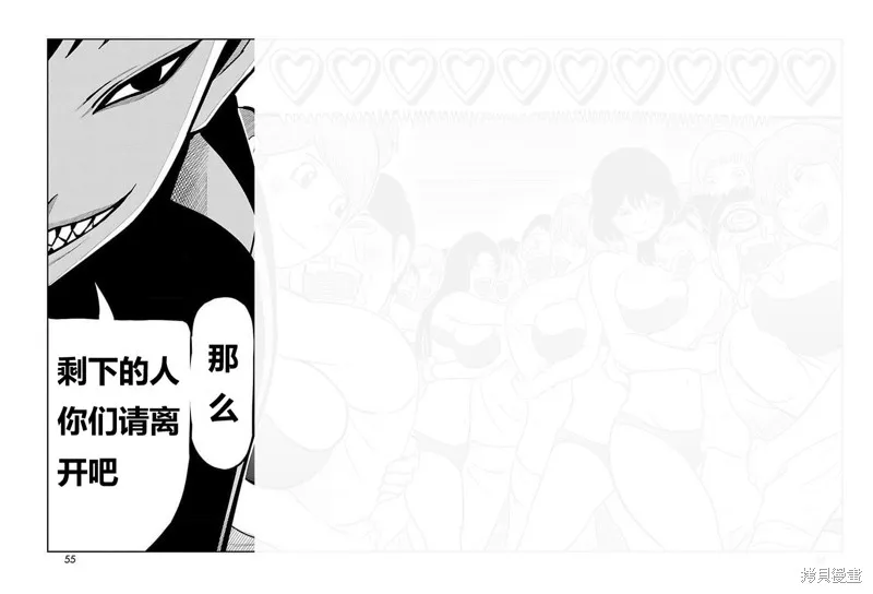 東島丹三郎想成為假面騎士,第29話,第38张