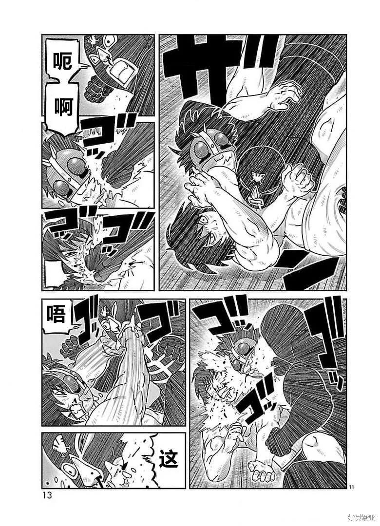 東島丹三郎想成為假面騎士,第29話,第7张