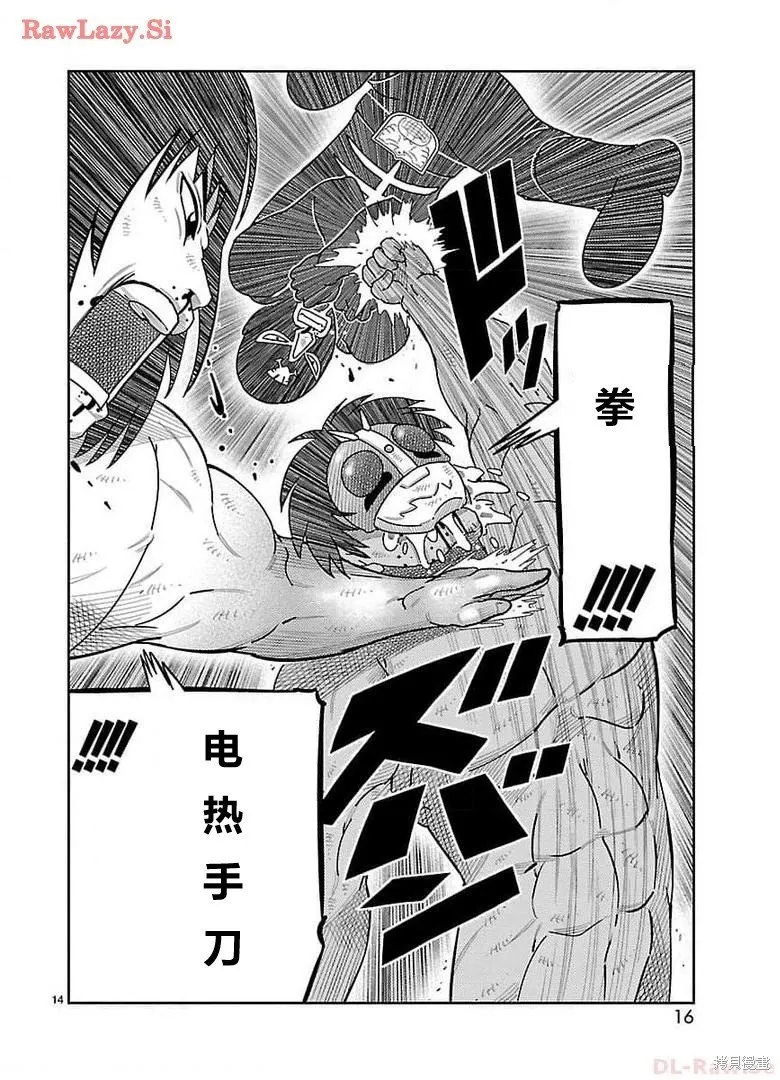 東島丹三郎想成為假面騎士,第29話,第9张