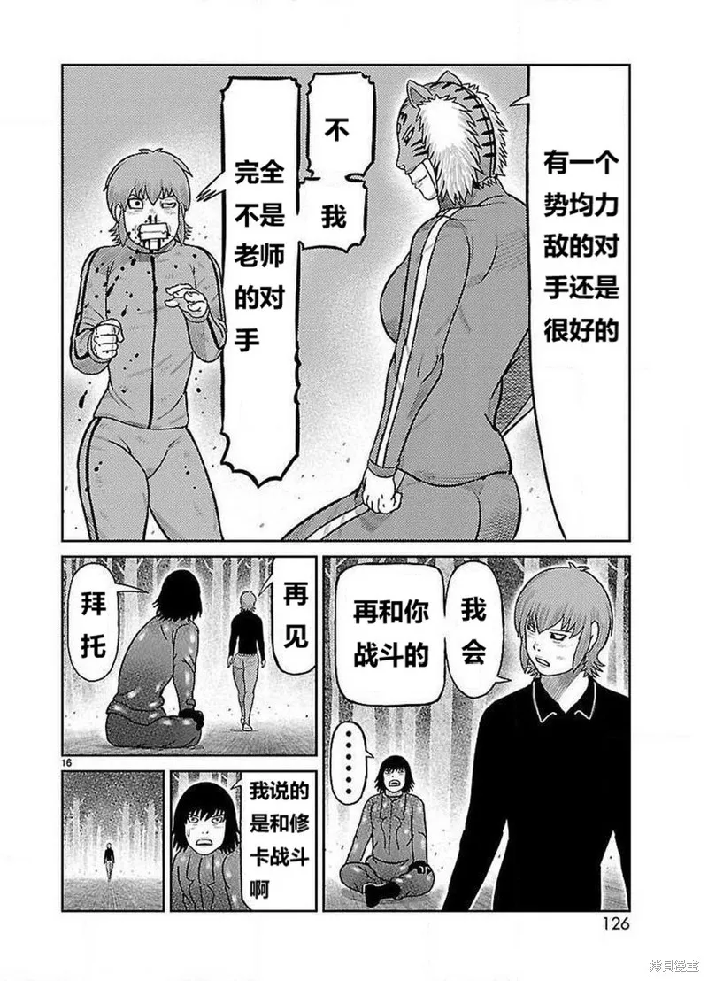 東島丹三郎想成為假面騎士,第23話,第12张