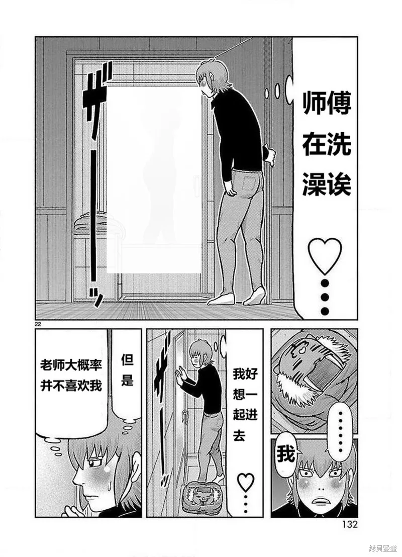 東島丹三郎想成為假面騎士,第23話,第17张
