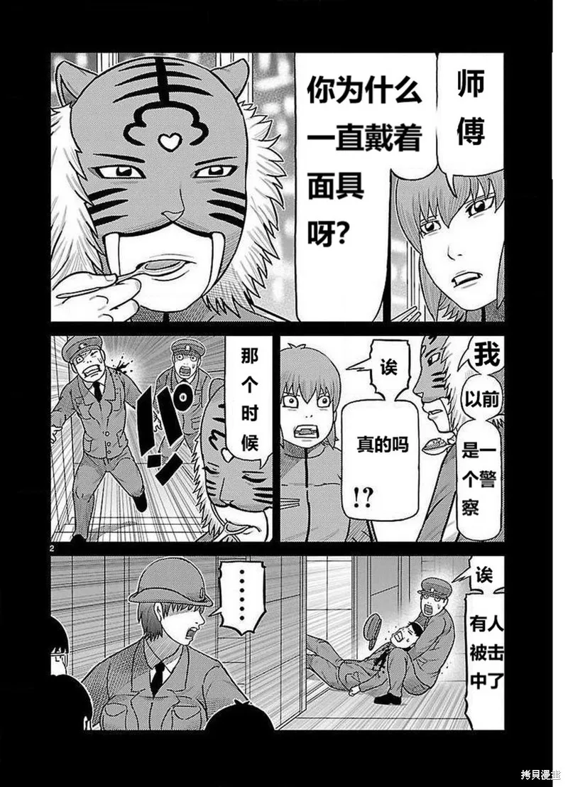 東島丹三郎想成為假面騎士,第23話,第2张