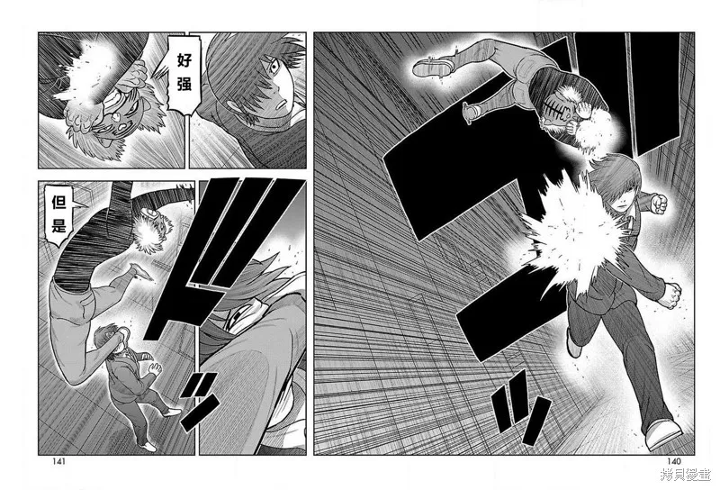東島丹三郎想成為假面騎士,第23話,第24张