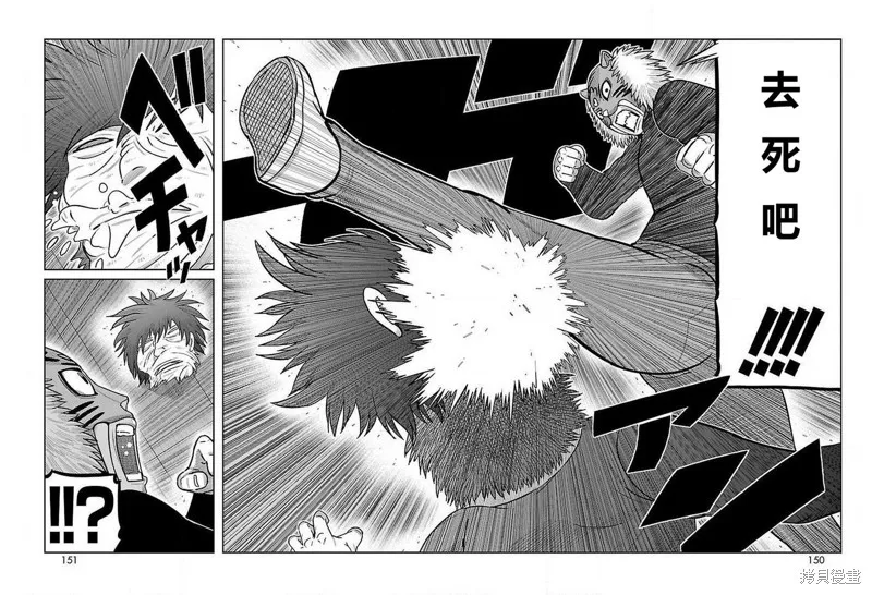 東島丹三郎想成為假面騎士,第23話,第29张