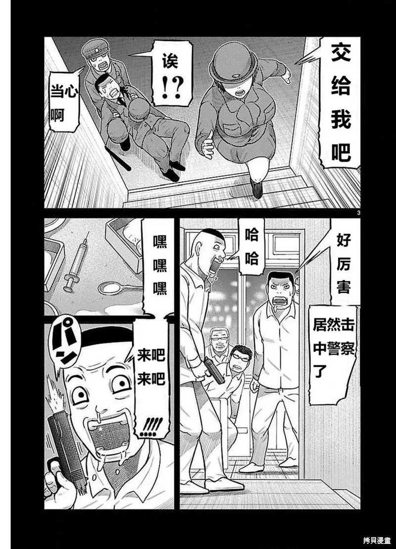 東島丹三郎想成為假面騎士,第23話,第3张