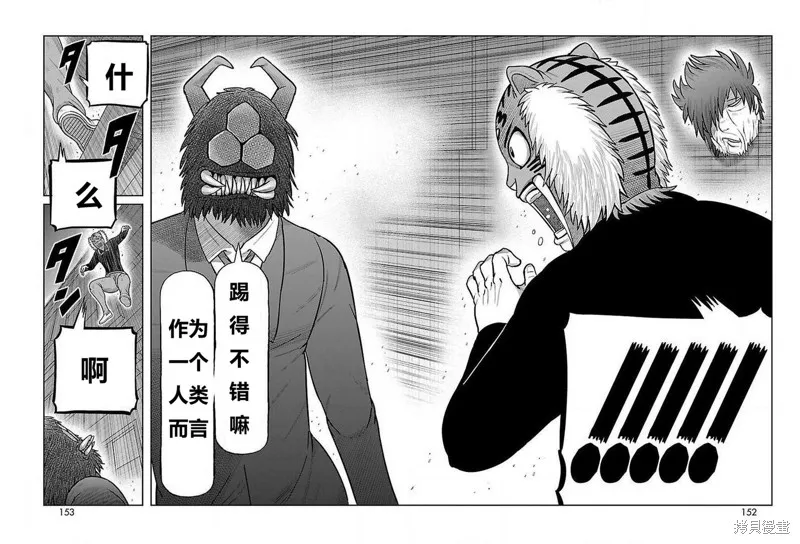 東島丹三郎想成為假面騎士,第23話,第30张