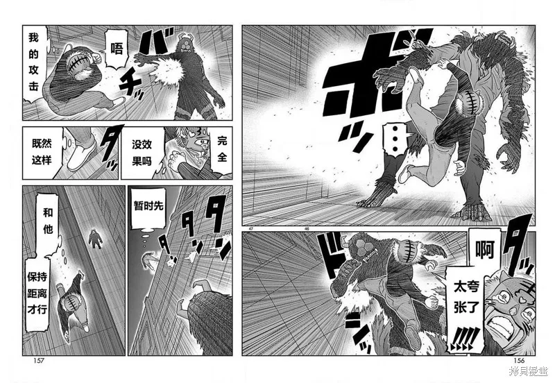 東島丹三郎想成為假面騎士,第23話,第32张