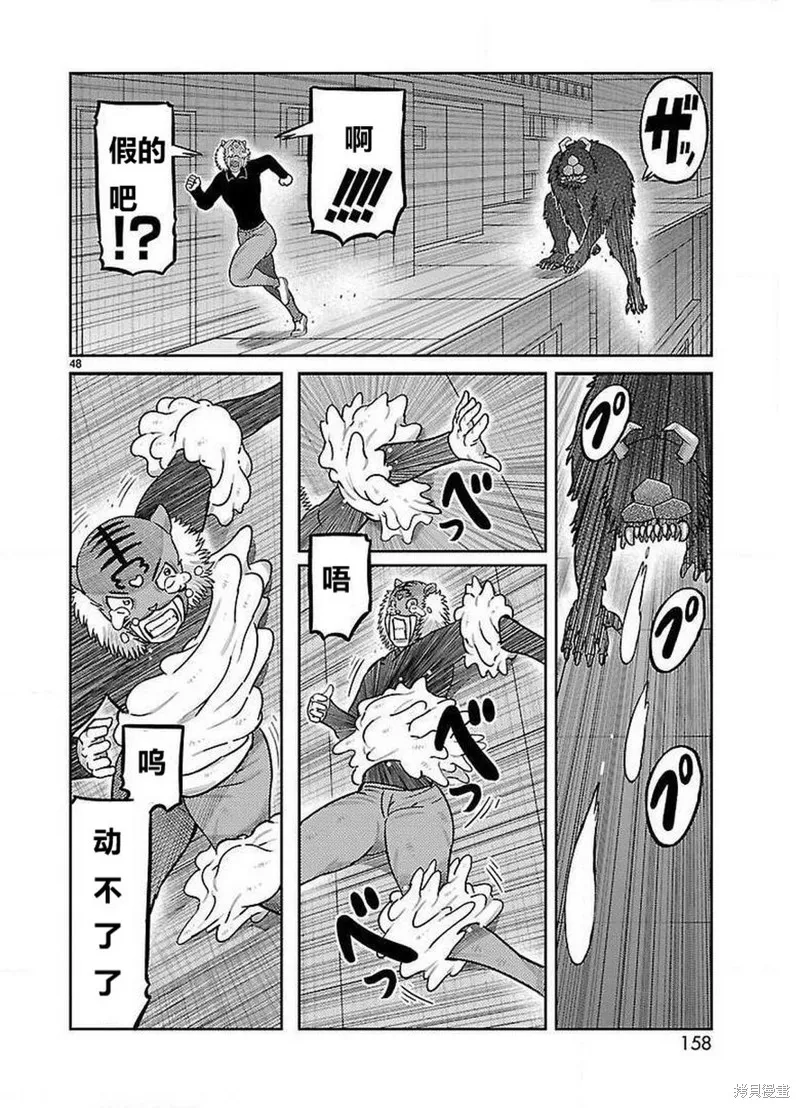 東島丹三郎想成為假面騎士,第23話,第33张
