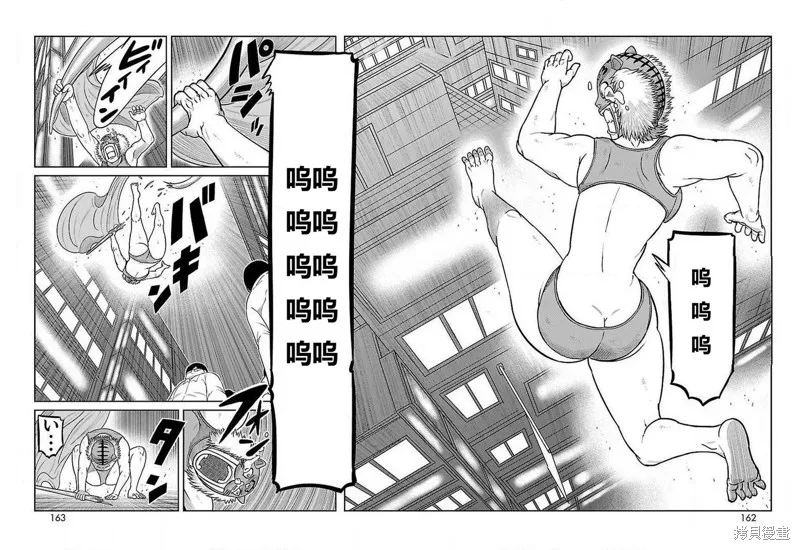 東島丹三郎想成為假面騎士,第23話,第35张