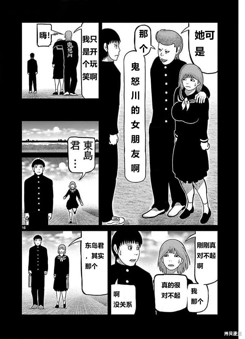 東島丹三郎想成為假面騎士,第31話,第10张