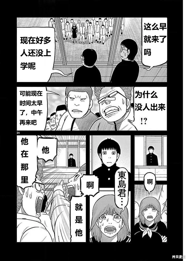 東島丹三郎想成為假面騎士,第31話,第18张