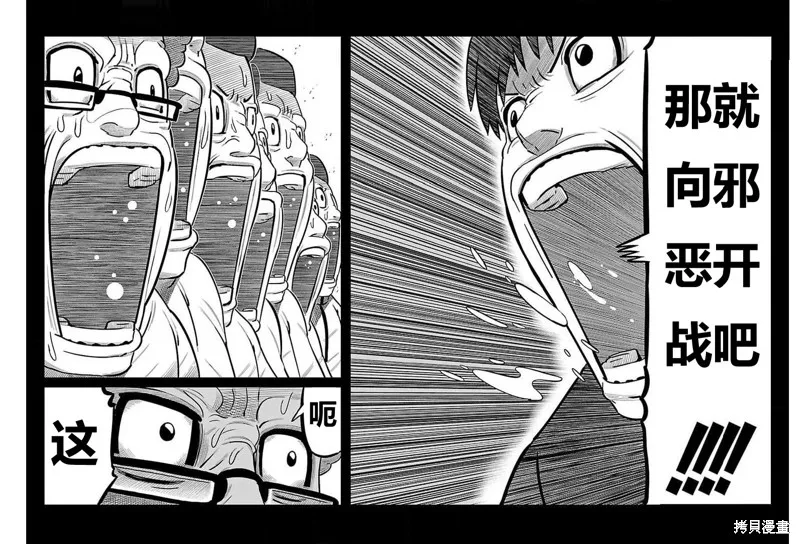 東島丹三郎想成為假面騎士,第31話,第21张