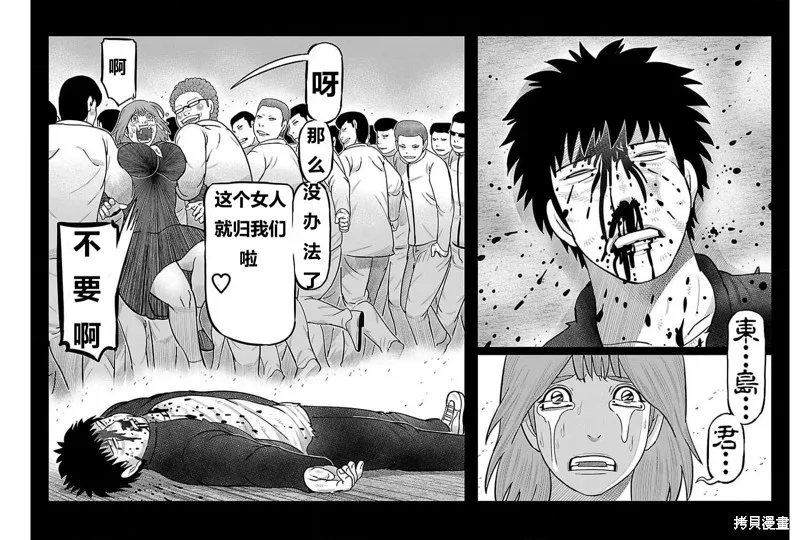東島丹三郎想成為假面騎士,第31話,第24张