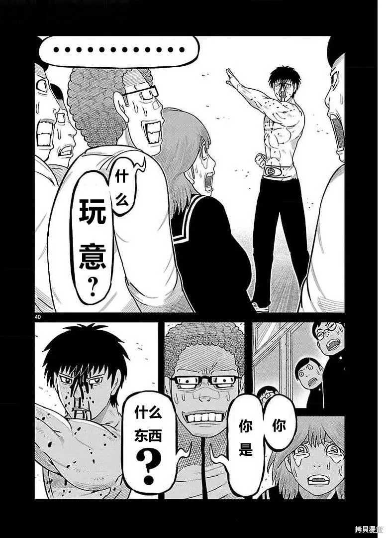 東島丹三郎想成為假面騎士,第31話,第28张