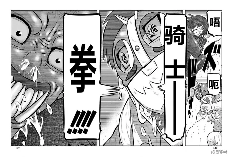東島丹三郎想成為假面騎士,第31話,第35张