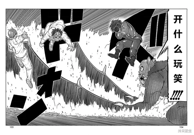 東島丹三郎想成為假面騎士,第31話,第5张