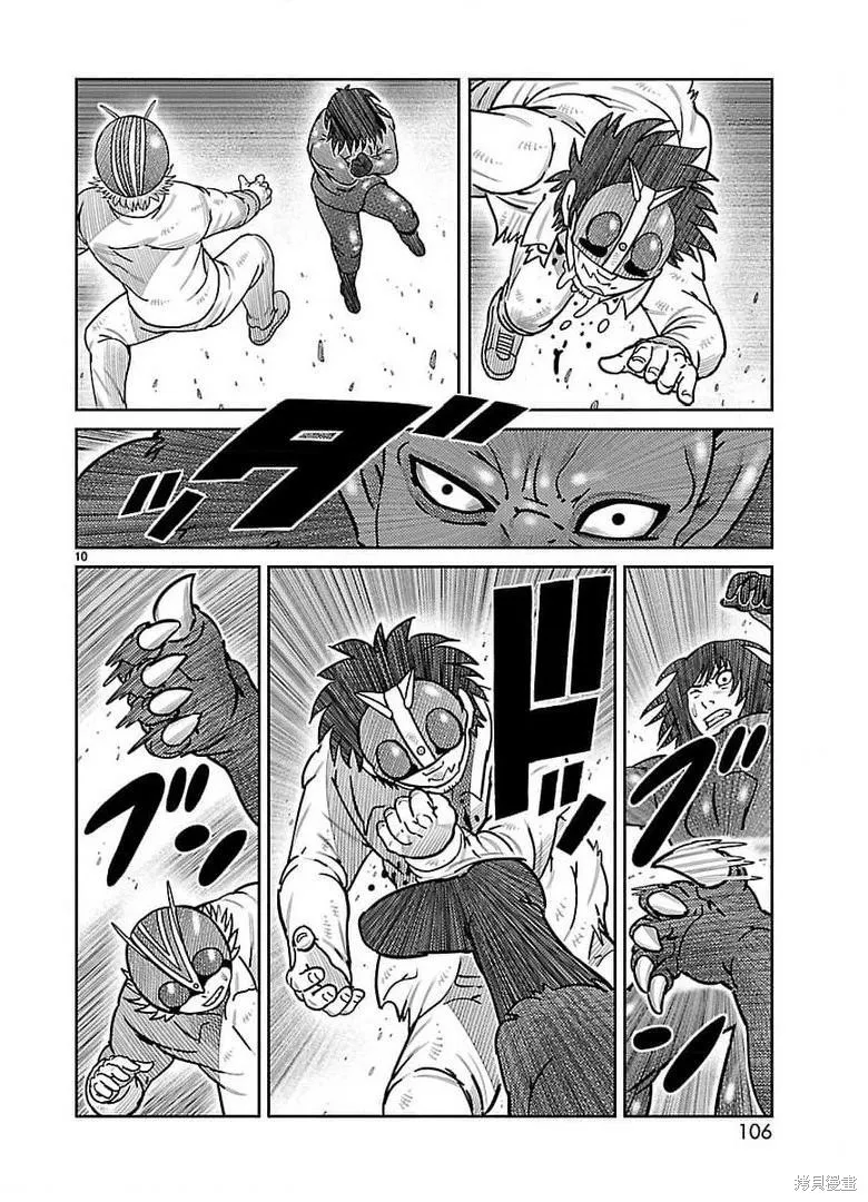 東島丹三郎想成為假面騎士,第31話,第6张