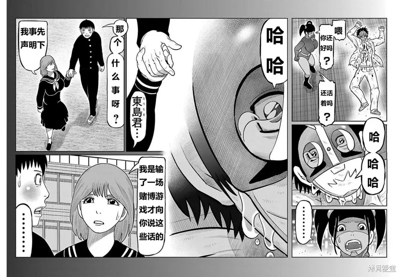 東島丹三郎想成為假面騎士,第31話,第8张