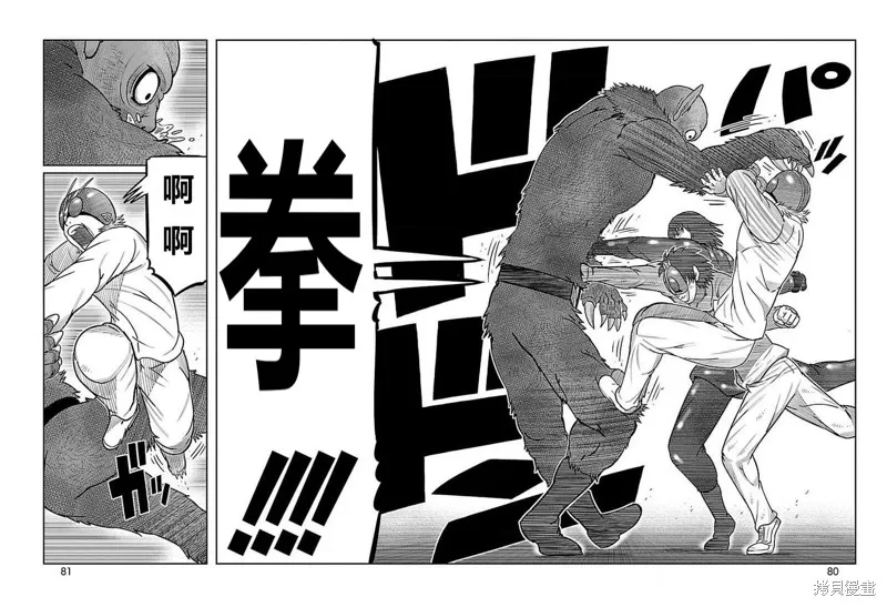 東島丹三郎想成為假面騎士,第30話,第16张