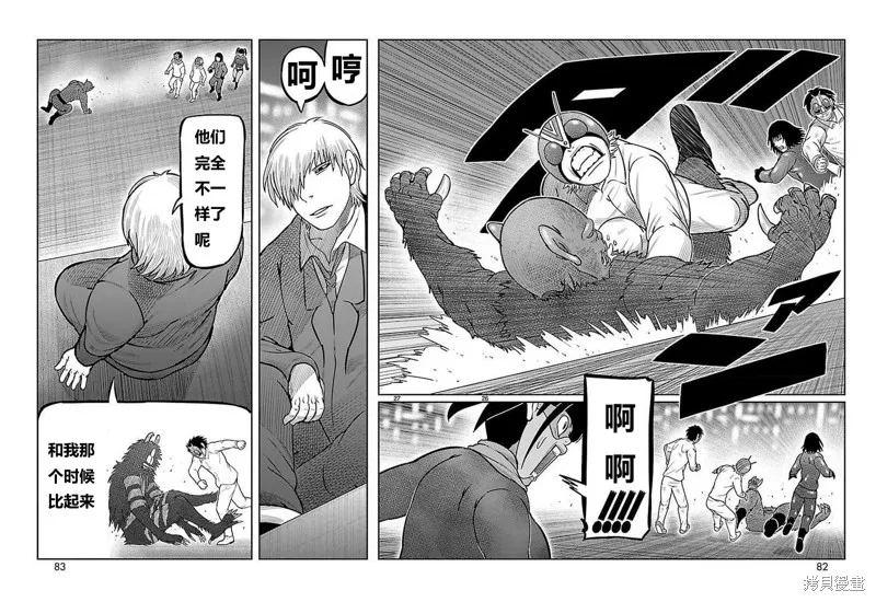東島丹三郎想成為假面騎士,第30話,第17张