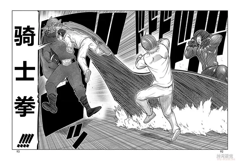 東島丹三郎想成為假面騎士,第30話,第23张