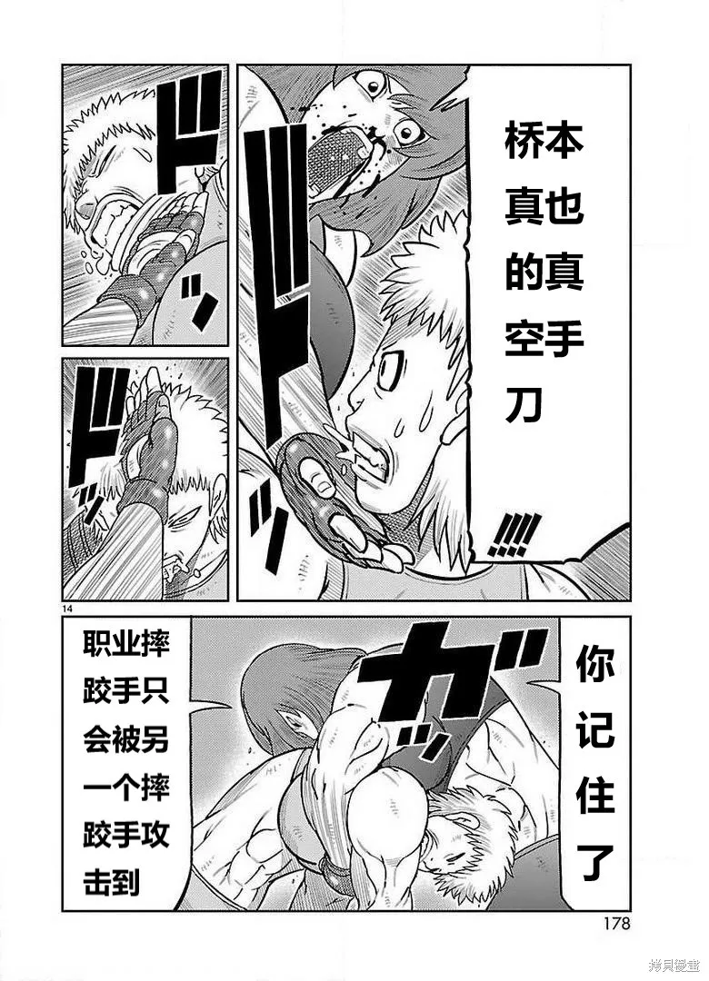 東島丹三郎想成為假面騎士,第28話,第12张