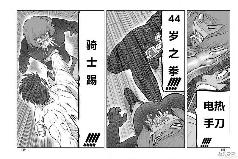 東島丹三郎想成為假面騎士,第28話,第20张