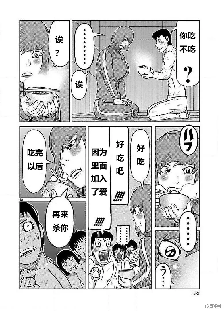 東島丹三郎想成為假面騎士,第28話,第26张
