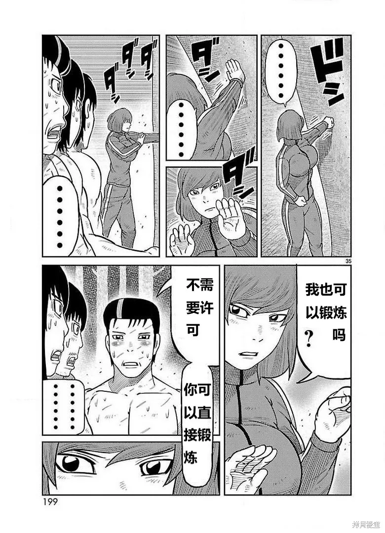 東島丹三郎想成為假面騎士,第28話,第29张
