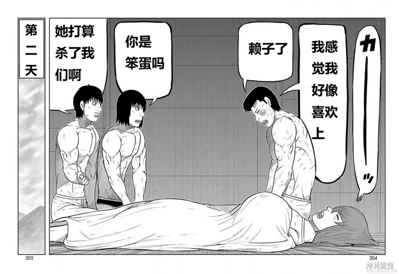 東島丹三郎想成為假面騎士,第28話,第33张