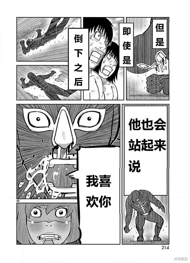 東島丹三郎想成為假面騎士,第28話,第40张