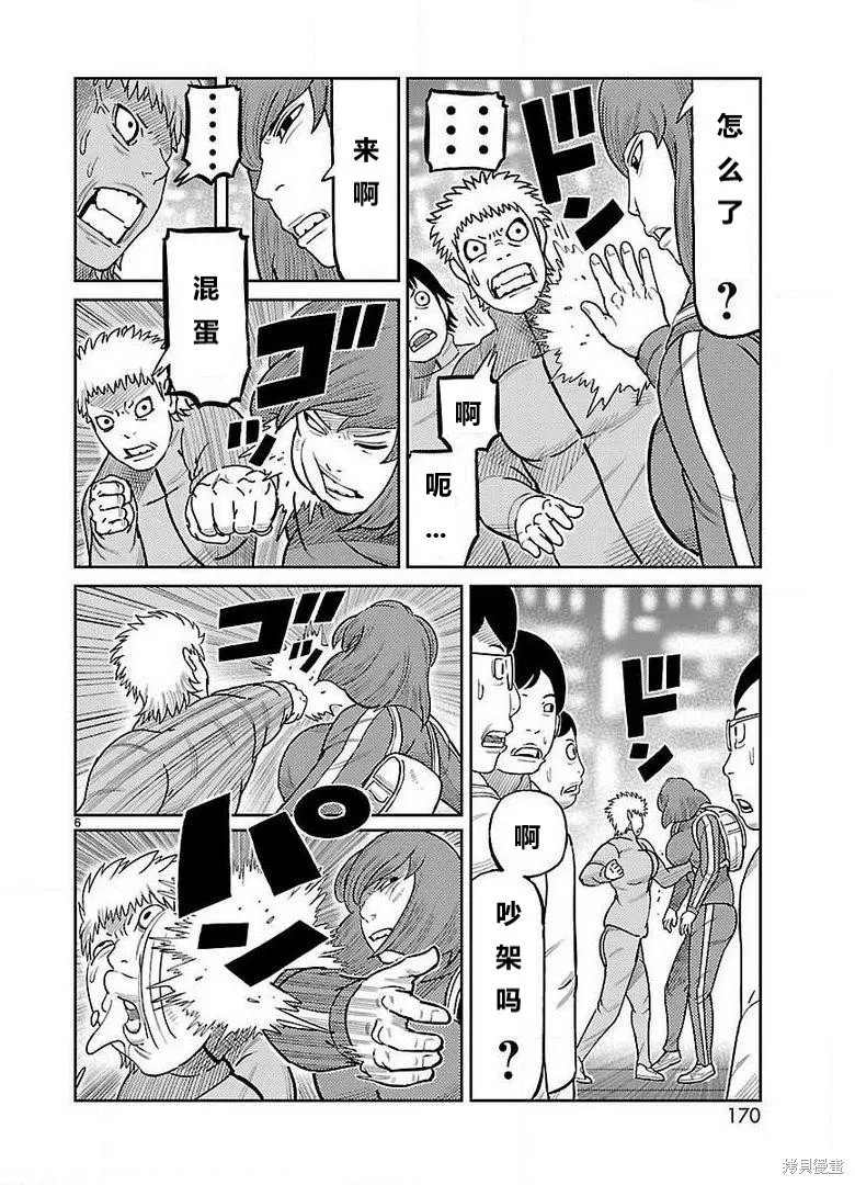 東島丹三郎想成為假面騎士,第28話,第5张