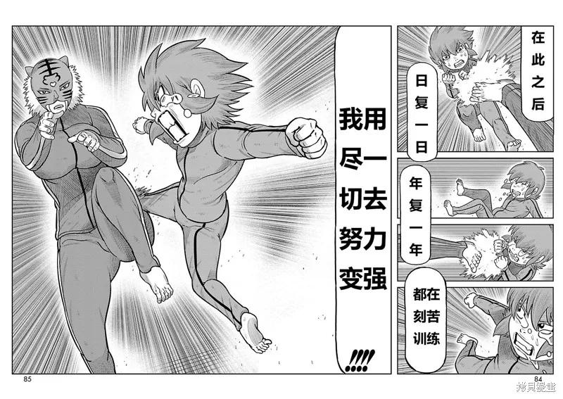 東島丹三郎想成為假面騎士,第22話,第15张
