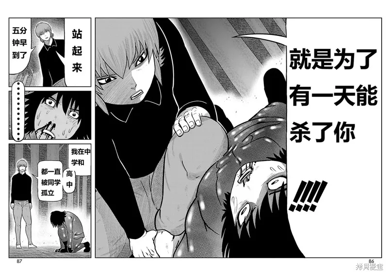 東島丹三郎想成為假面騎士,第22話,第16张