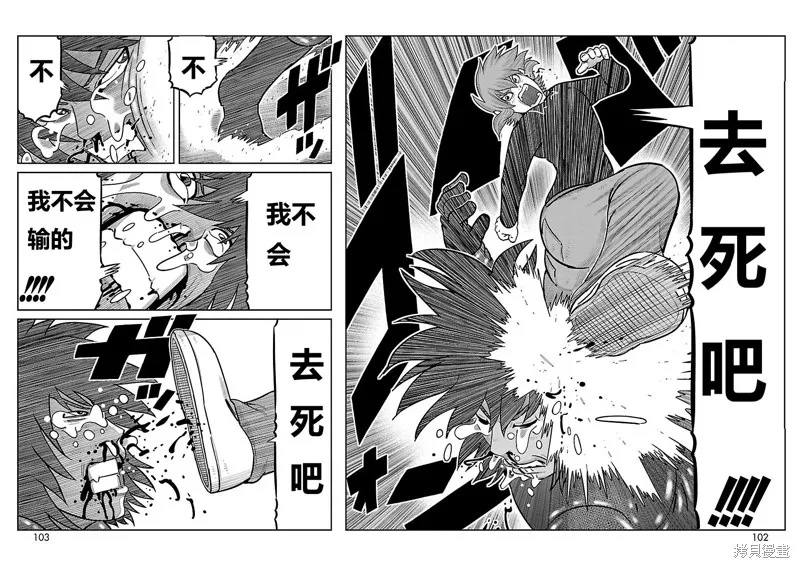 東島丹三郎想成為假面騎士,第22話,第24张