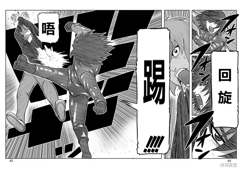 東島丹三郎想成為假面騎士,第22話,第5张