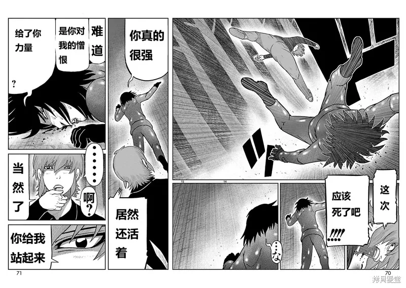 東島丹三郎想成為假面騎士,第22話,第8张