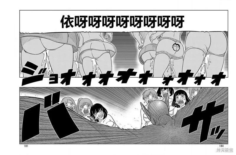 東島丹三郎想成為假面騎士,第24話,第12张