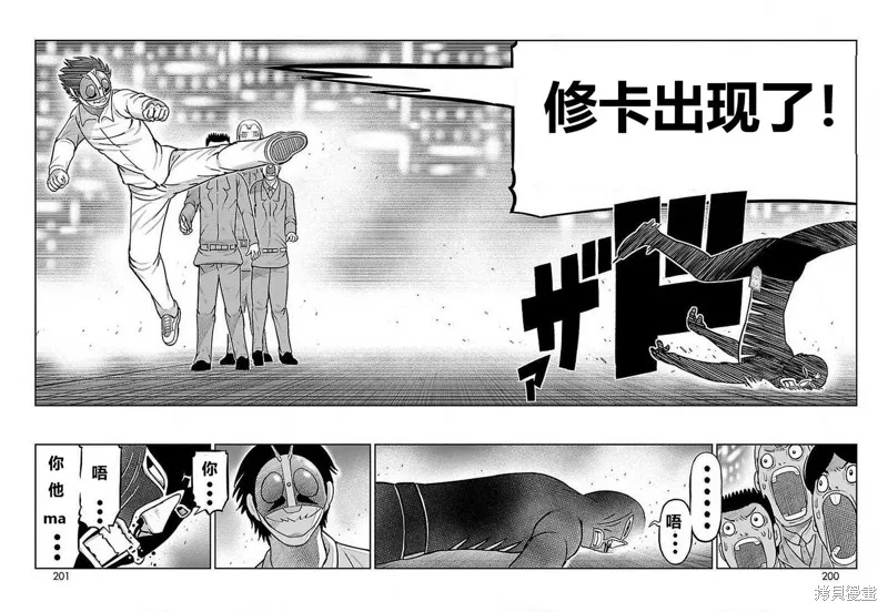 東島丹三郎想成為假面騎士,第24話,第25张
